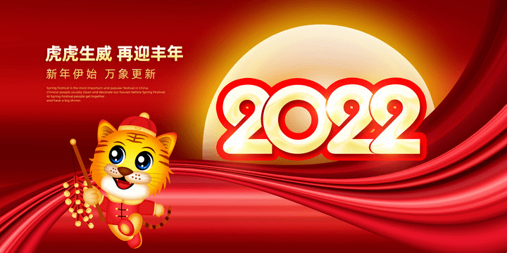 2022年中国农历春节放假通知成都中佰物流有限公司