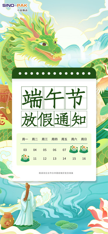 端午节官网.jpg